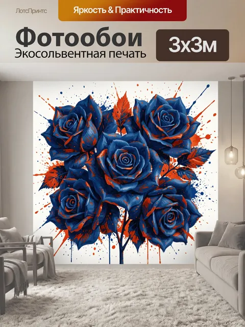 Фотообои Тёмно-синие розы с брызгами