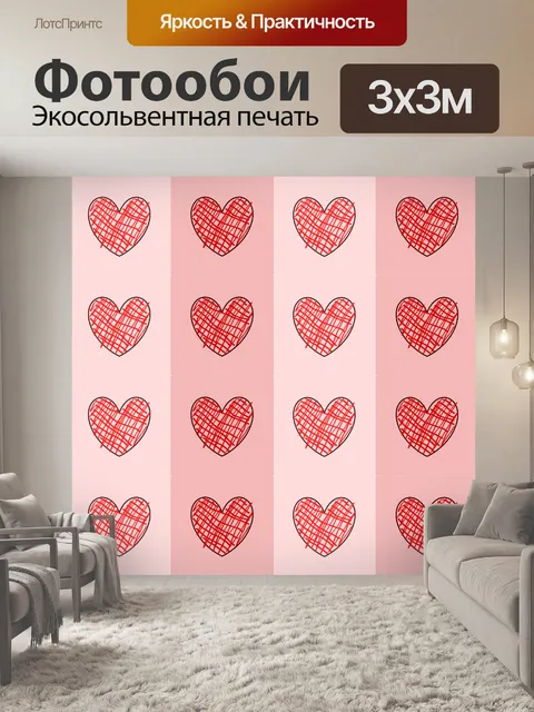 Фотообои Розовые сердца повторяющийся узор плитки