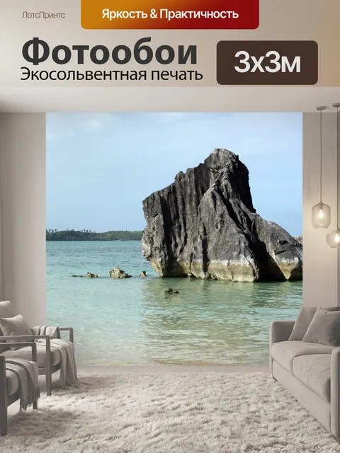 Фотообои Каменная стена в море 4