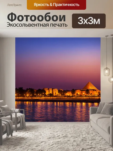 Фотообои египет в стиле люминизм, вечерняя прогулка вдоль нила с мерцающими огнями