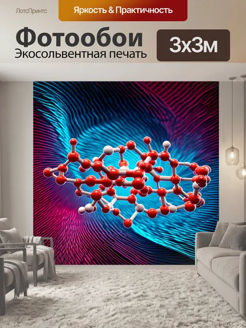 Фотообои молекулярная структура лекарства, изображенная на фоне абстрактных волн, в стиле научной визуализации