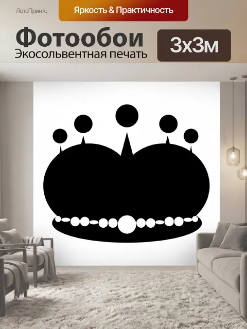 Фотообои Корона Клипарт