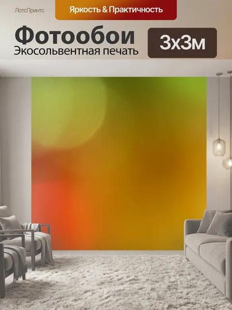 Фотообои золотой фон расфокусированным огни