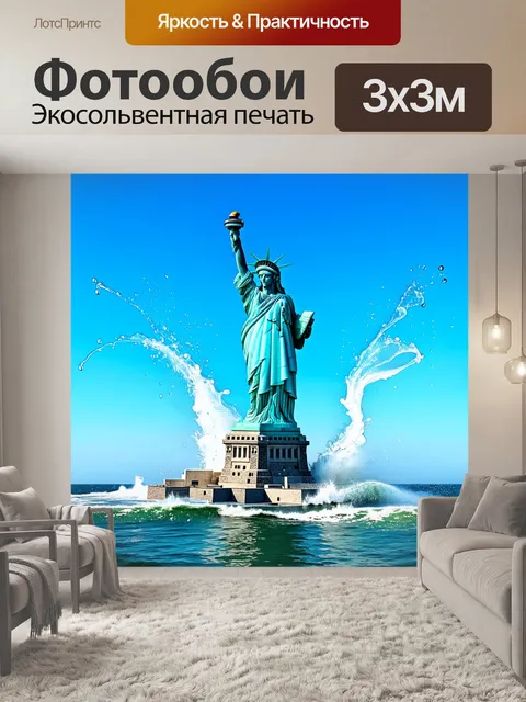 Фотообои статуя свободы с водными брызгами и морскими волнами вокруг, передающая ощущение движения и жизни
