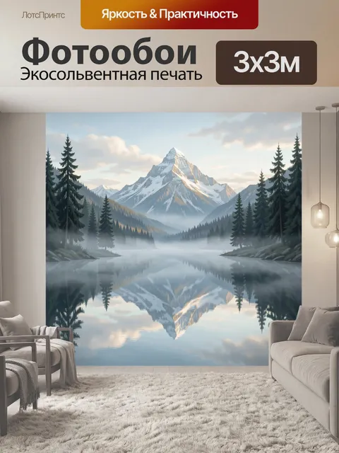 Фотообои Снежная вершина у лесного озера