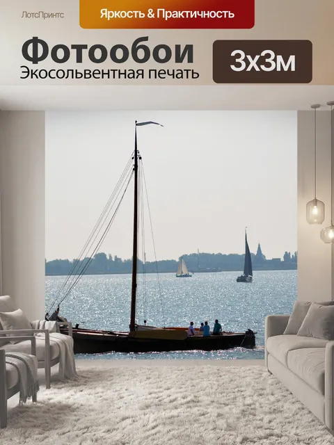 Фотообои Парусные суда
