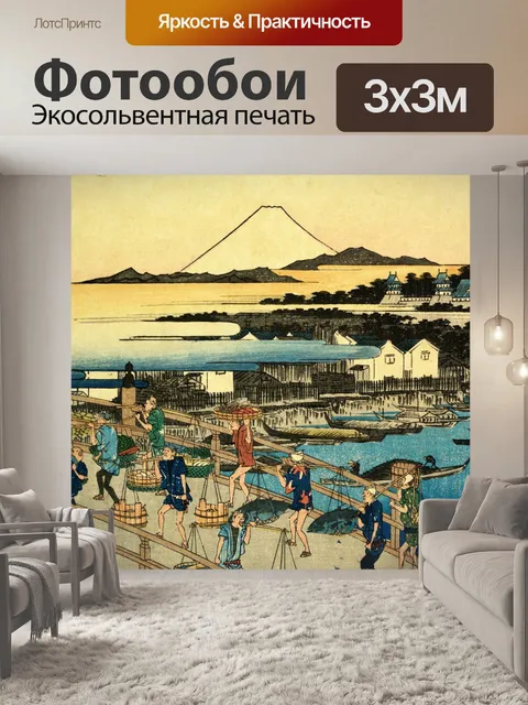 Фотообои Японская сцена жизни 3