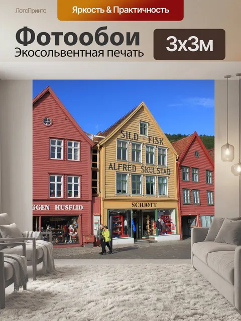 Фотообои Дома