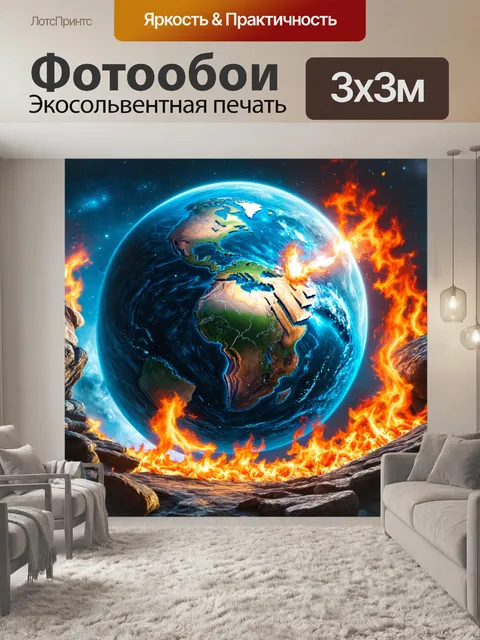 Фотообои изображение мира, где законы становятся олицетворением различных стихий — воды, земли, огня и воздуха