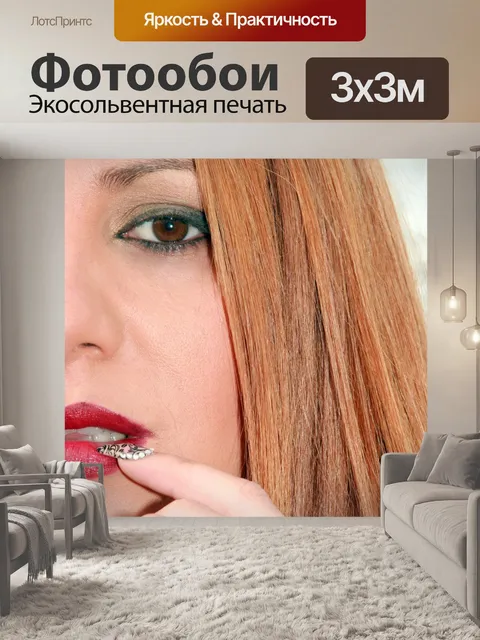 Фотообои Губа