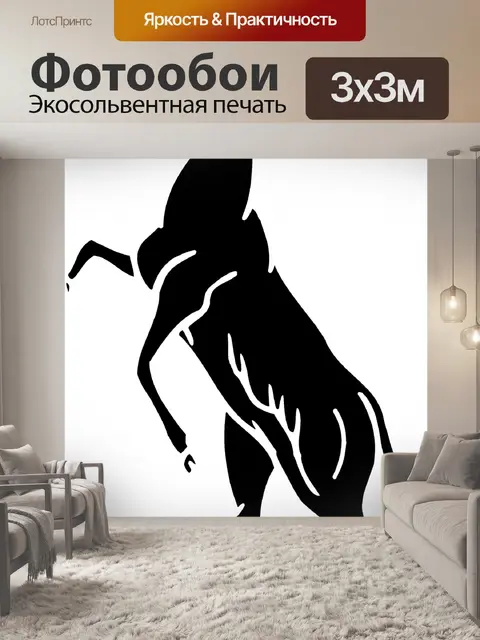 Фотообои Силуэт животного
