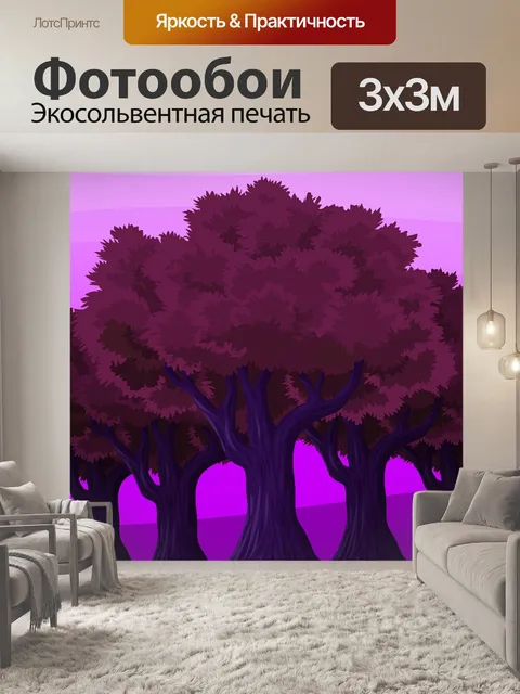 Фотообои Фантазия