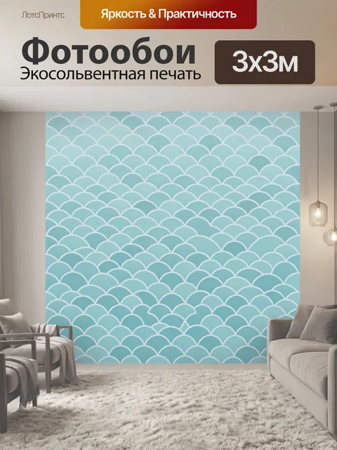 Фотообои Лёгкая чешуя в пастельных тонах