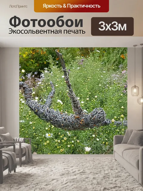 Фотообои Природа