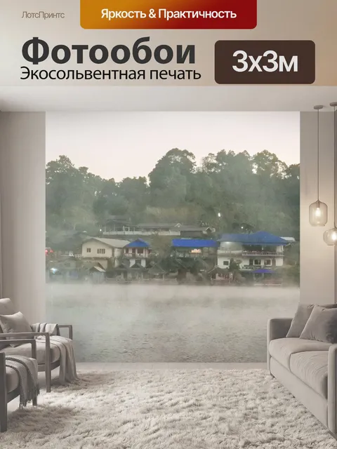 Фотообои Ban Rak Thai, китайский дом в чайном пол