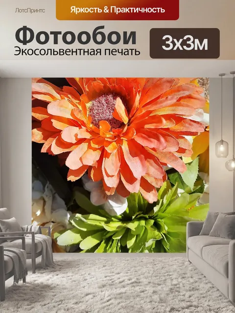 Фотообои Цветы из ткани 0011