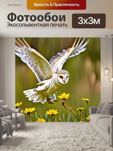 Фотообои на этом изображении обратите внимание на вызывающее