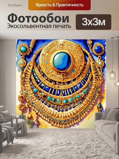 Фотообои египет в стиле декоративная акварель