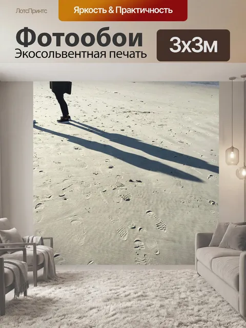 Фотообои Пляж