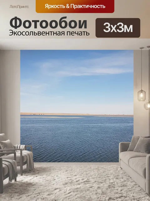 Фотообои Природа