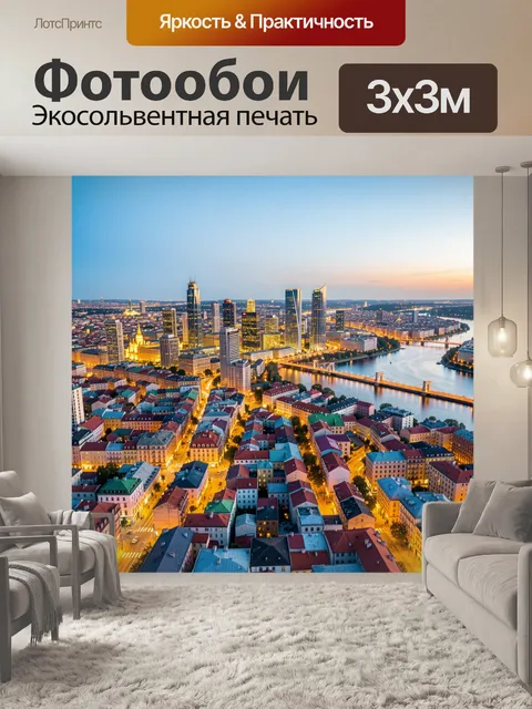 Фотообои Вечерний городской пейзаж у реки