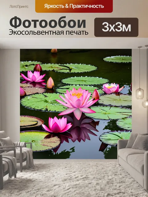 Фотообои сад из розовых лотосов, плавающих на спокойной воде пруда