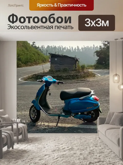 Фотообои Indiaev больше мощности с octiva pro