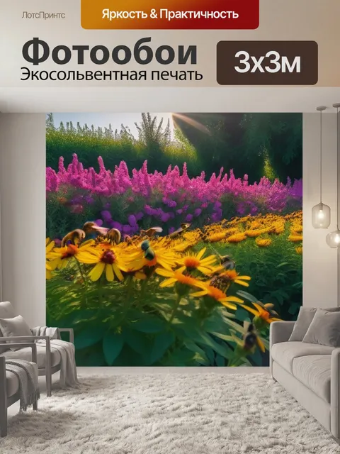 Фотообои рассвет в цветущем саду с пчелами