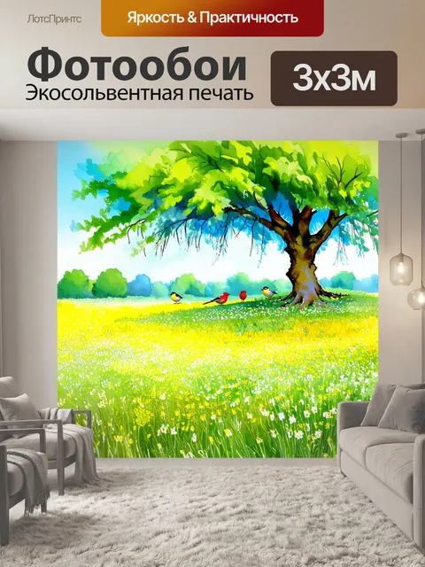 Фотообои в теплый летний день, на цветущем лугу, растет огромное дерево с уютной тенью под его ветвями