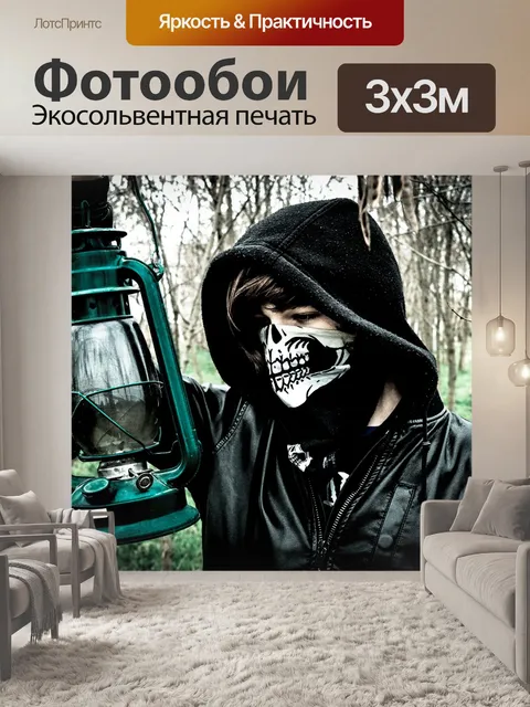 Фотообои Череп