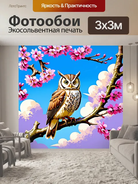 Фотообои филин сидит на веточке цветущей сакуры весной, его перья контрастируют с яркими розовыми цветами