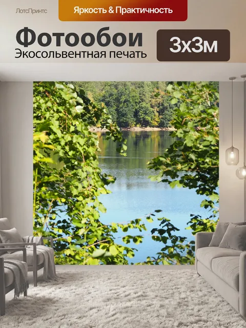Фотообои Озеро