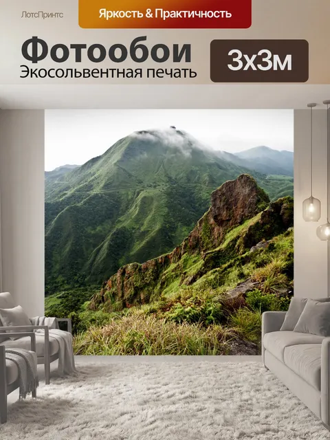 Фотообои Тайваньские горные сцены 85