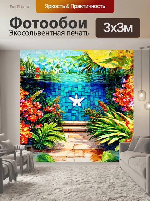 Фотообои прекрасный сад в гаване, утопающий в зелени тропических растений