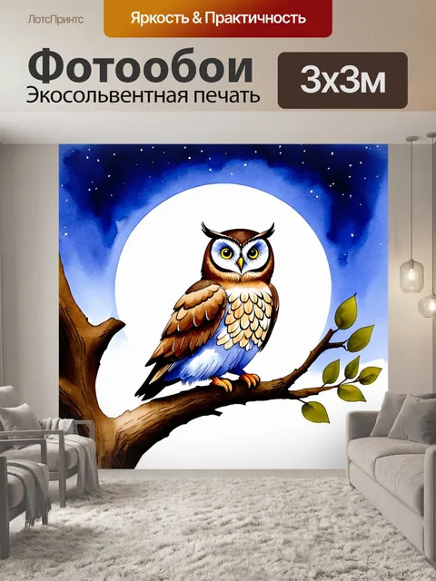 Фотообои сова сидит на элитной ветке дерева, глубоко погруженная в медитацию