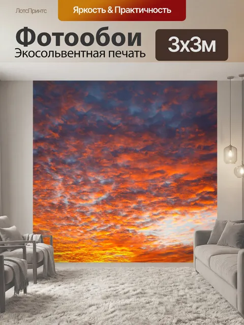 Фотообои облака заката