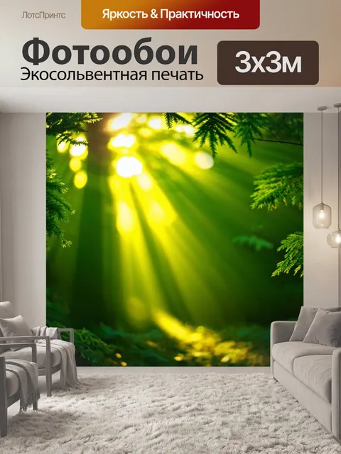 Фотообои зеленые в стиле боке, показывающие золотистые лучи солнца, пробивающиеся сквозь листву в лесу