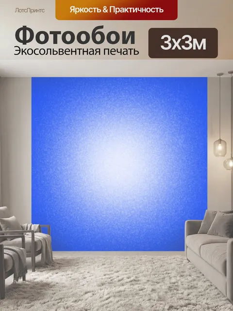 Фотообои сине-белая бумага