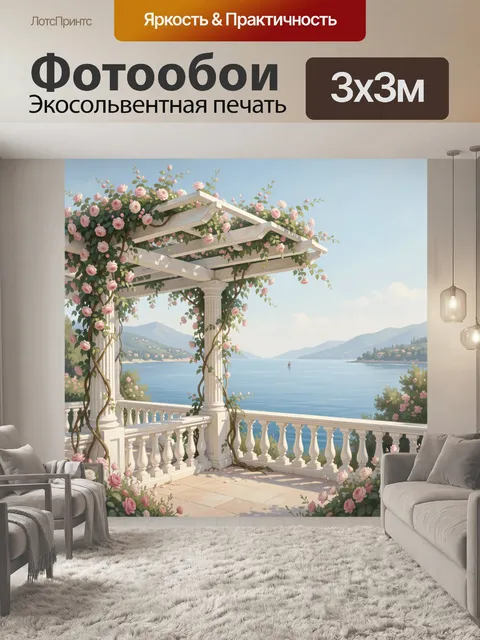Фотообои Розовая беседка над лазурным озером