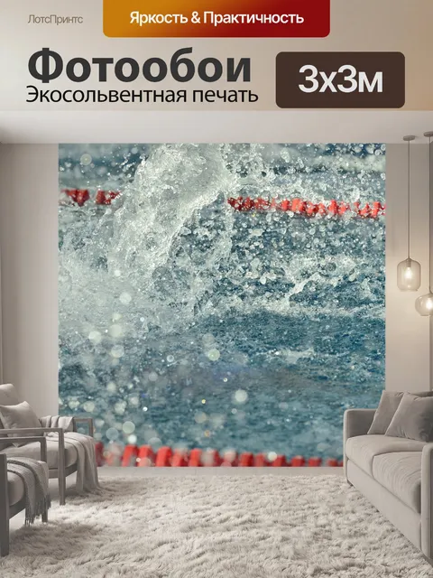 Фотообои Брызги после прыжка в воду