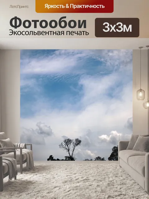 Фотообои высокие пушистые облака над вершинами де