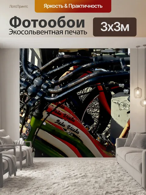 Фотообои Ряд велосипедов