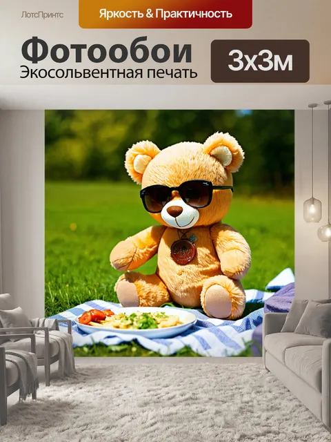Фотообои плюшевый мишка в солнечных очках, готовящий еду на пикнике с природой вокруг