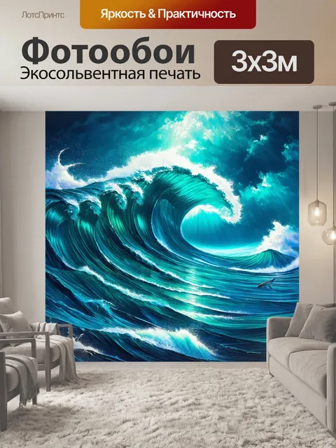 Фотообои море в стиле искусство татуировки