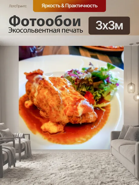Фотообои куриное блюдо на тарелке