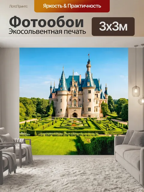 Фотообои природа в стиле барокко