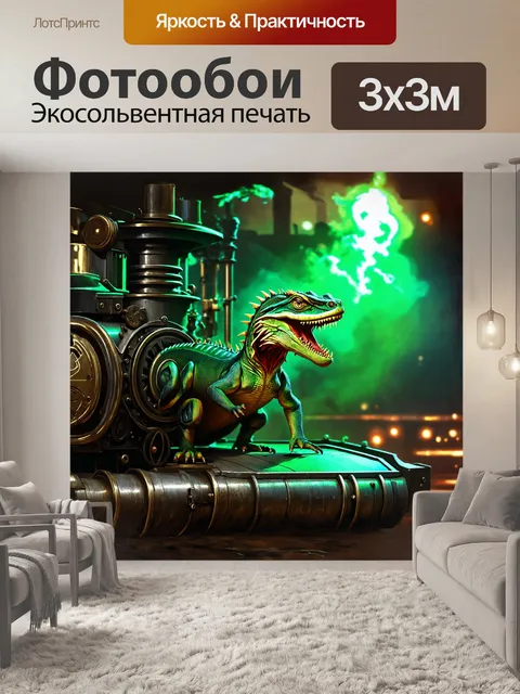 Фотообои фантазийная ящерица в стиле стимпанк