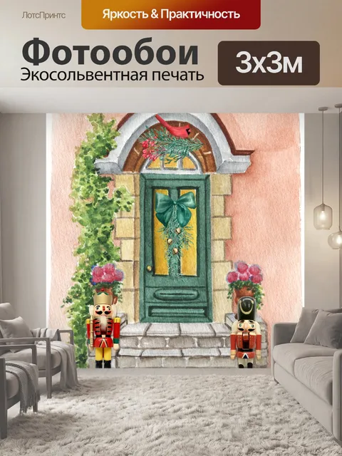 Фотообои Украшение входной двери