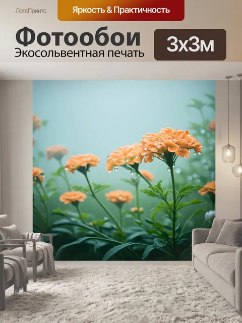 Фотообои туман в стиле арт-нуво, цветы с каплями росы в тумане, нежные и светлые тона, создающие атмосферу спокойствия