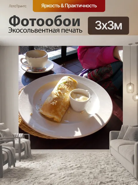 Фотообои Кофе